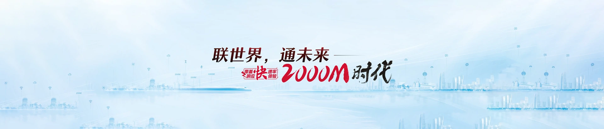 曲阜市联通宽带